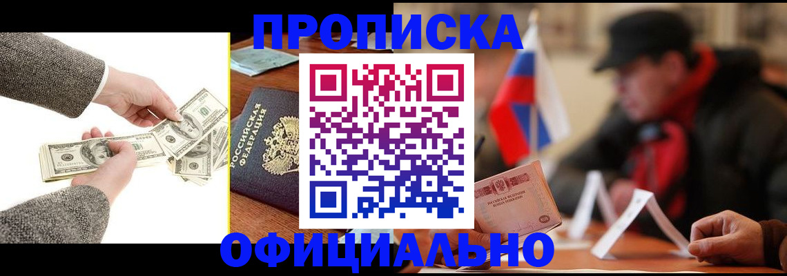 прописка поиск в Златоусте