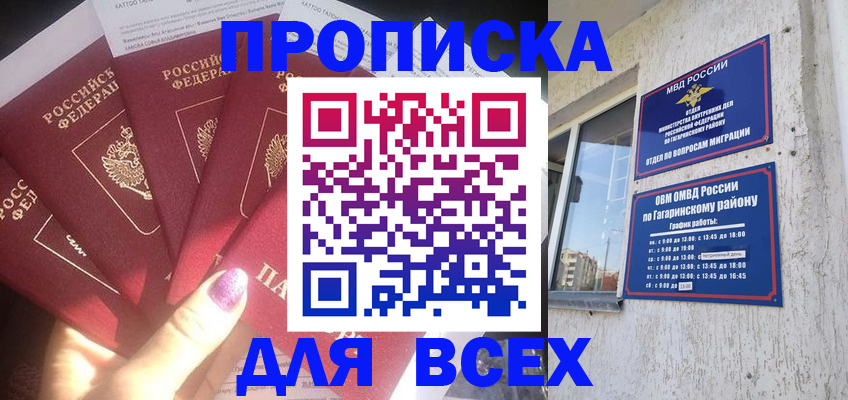 временная регистрация для всех в Златоусте