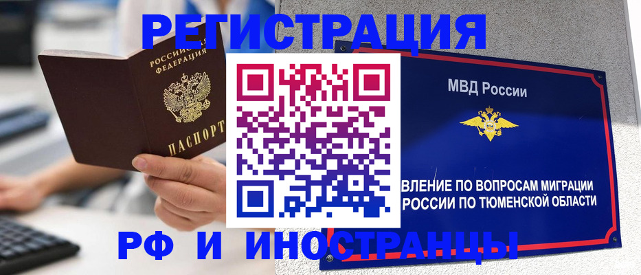 пропишу в квартире в Златоусте