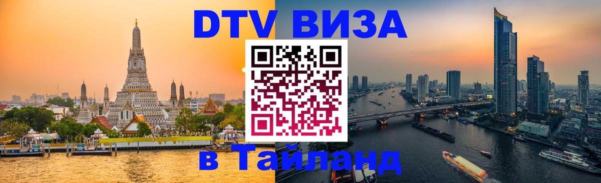 Сколько стоит DTV виза — актуальные цены, оформление даже без документов - Златоуст 
